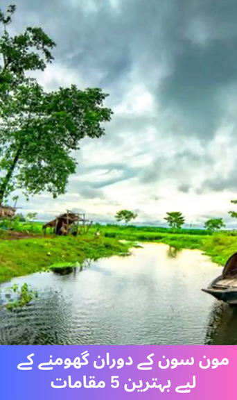 Best 5 places to visit during monsoon 